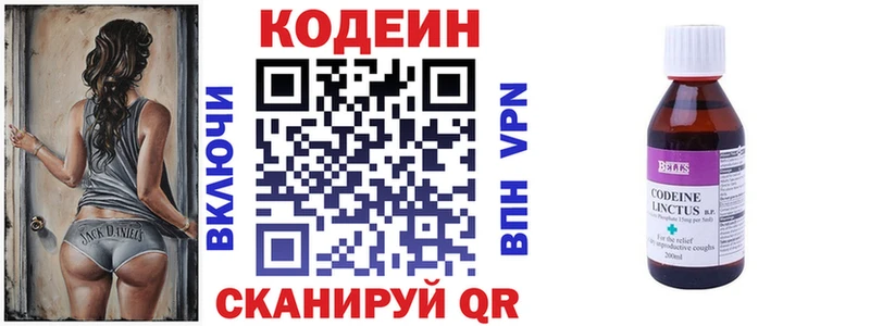 Кодеин напиток Lean (лин)  Буинск 